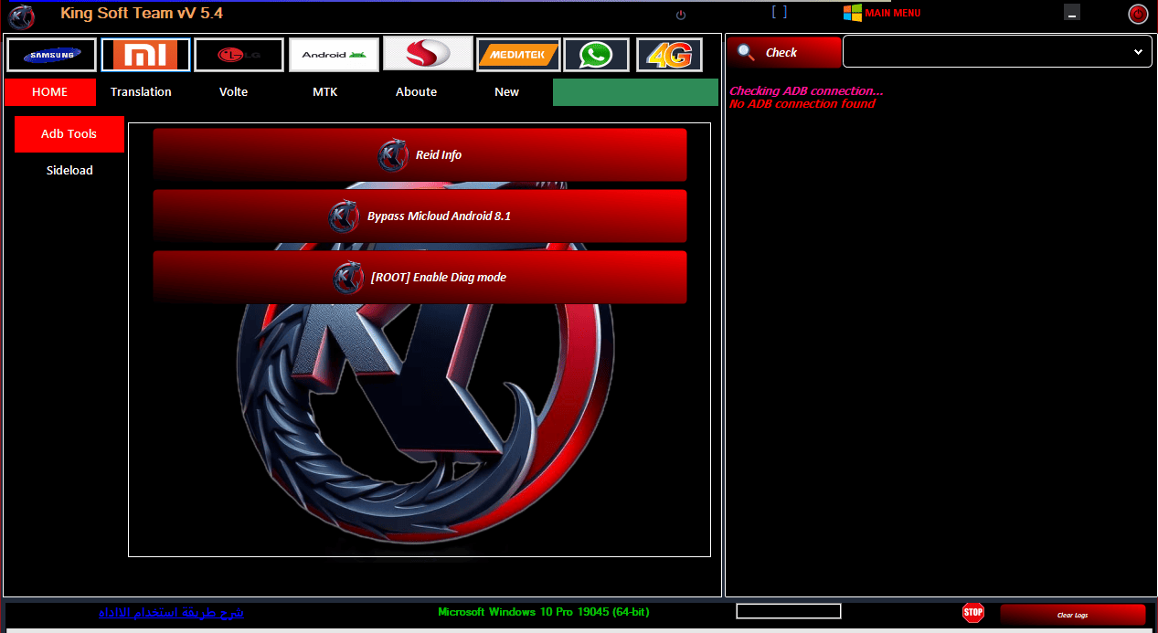 King soft team tool